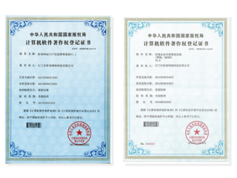 平顶山软著资质