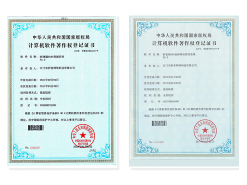 平顶山软著资质