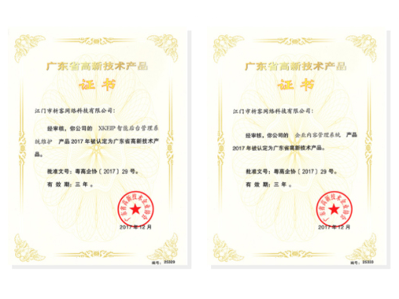 平顶山高新产品