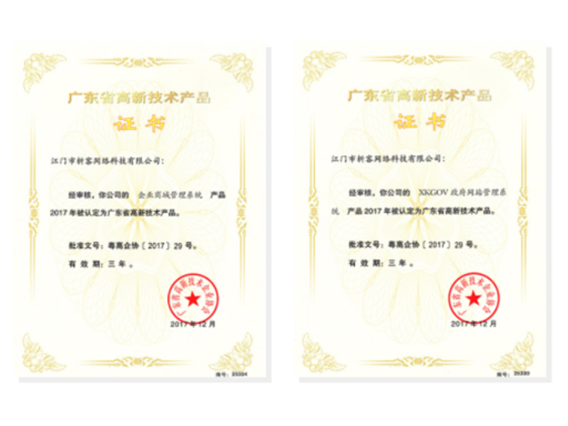 平顶山高新产品